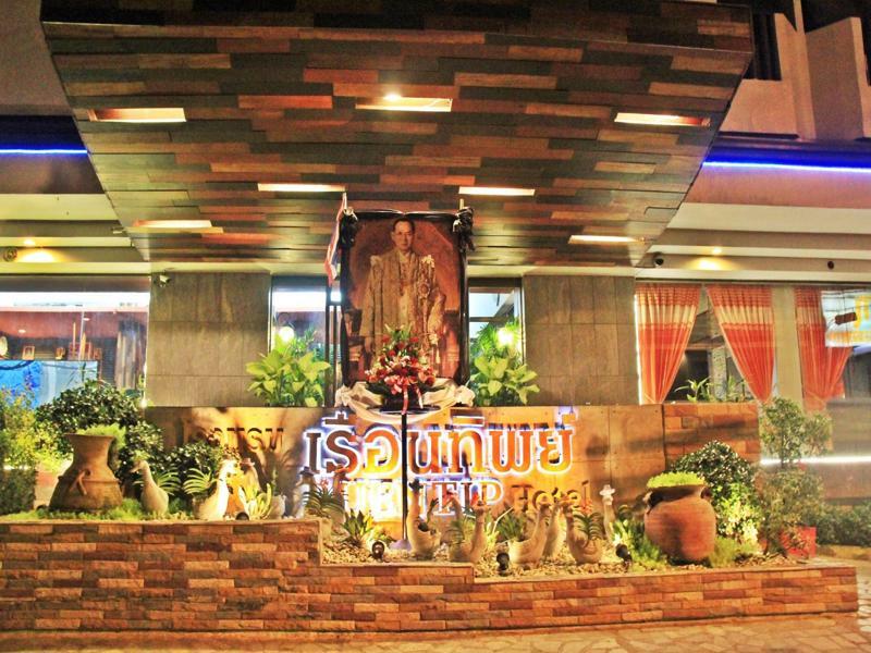 โรงแรมเรือนทิพย์ เชียงราย Ruean Tip Hotel Eksteriør bilde